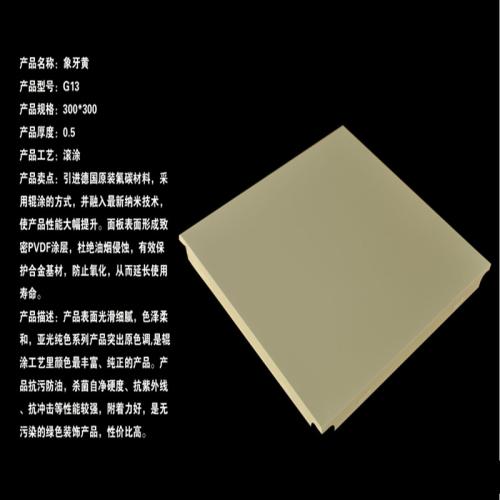 长方形铝扣板吊顶-铝扣板吊顶的优点