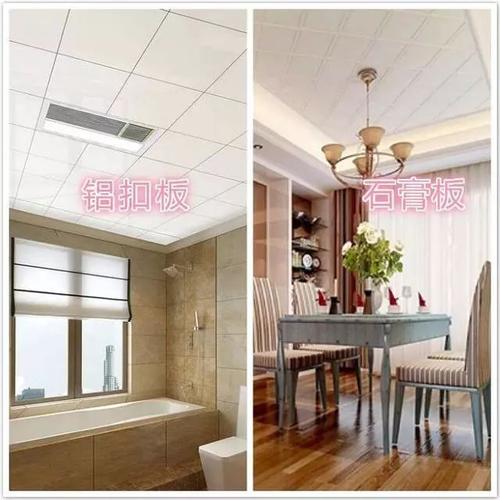 铝扣板是300好还是600好-工程专用600*600铝扣板吊顶效果图