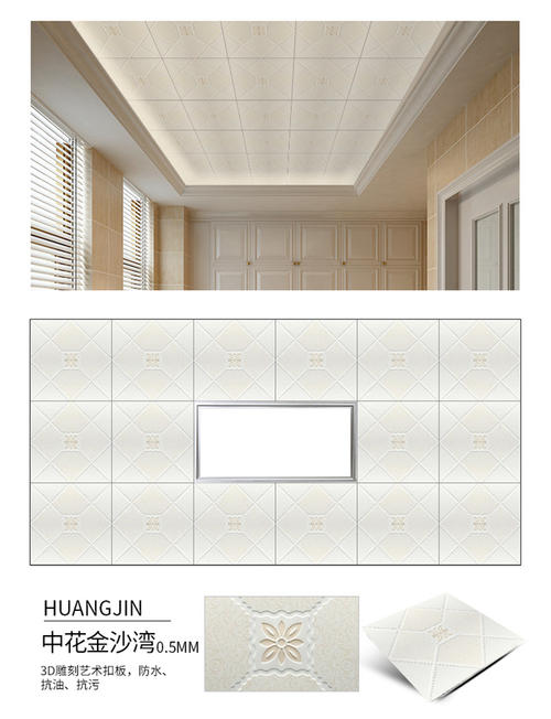 卫生间天花板铝扣板-铝天花板水渍污垢怎么处理