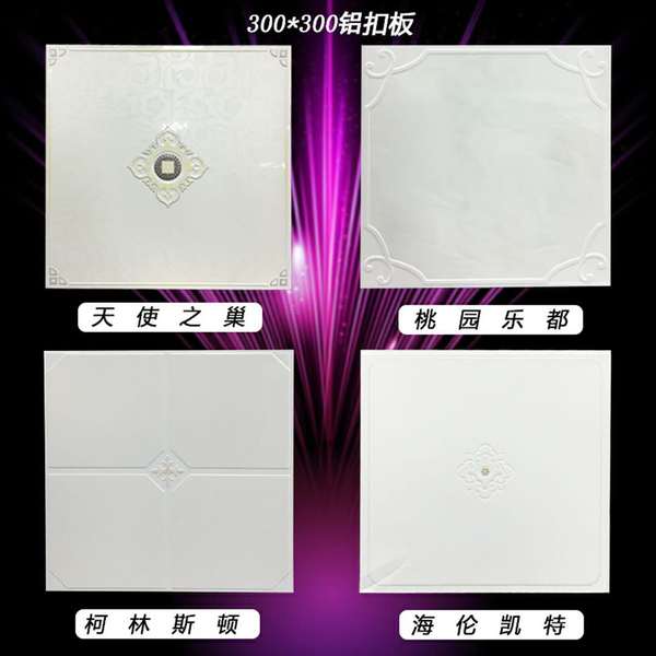 铝扣板吊顶花样-办公室用铝天花吊顶好不好