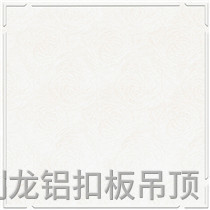 滚涂书房铝扣板