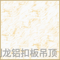 彩涂暗架铝扣板-金框黄缅甸玉