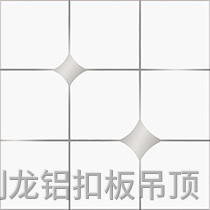 彩涂暗架铝扣板-星语心愿