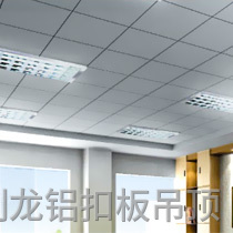 滚涂冲孔铝扣板天花