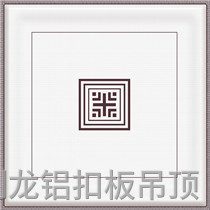 滚涂客厅铝扣板 滚涂客厅铝扣板