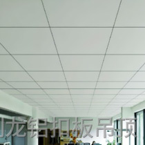 喷涂暗架方形铝扣板