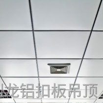 喷涂暗架方形铝扣板