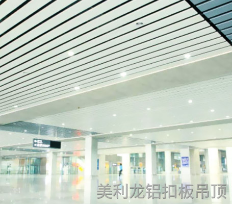 喷涂C型防风铝条扣