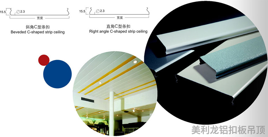 滚涂c型铝条扣安装示意图2