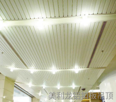 覆膜C型密闭式铝条扣8