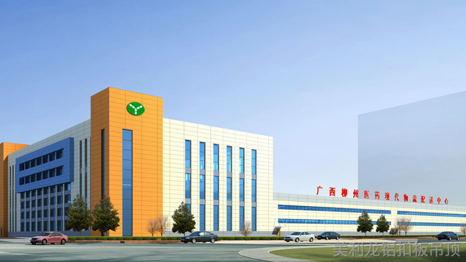 广西柳州医药与佛山美利龙铝扣板工程