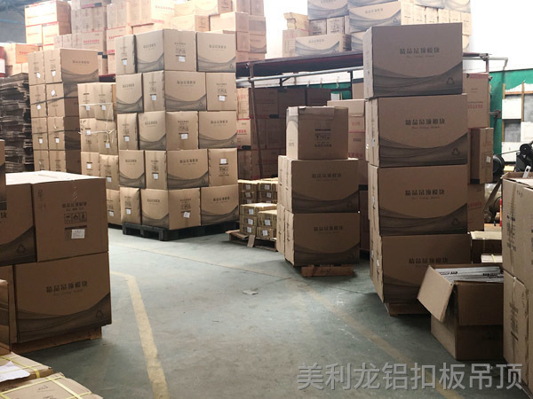 美利龙铝扣板吊顶-成品仓库一角