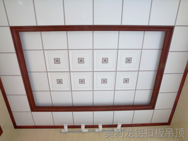 美利龙铝扣板吊顶-现代简约设计展示