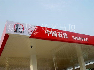 加油站铝条扣吊顶多少钱一平？工装铝扣板厂家来揭秘