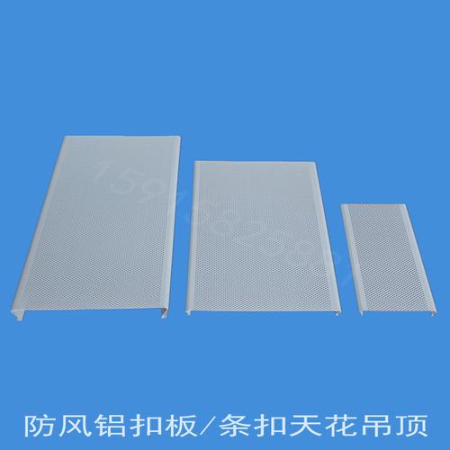 户外铝扣板-冲孔铝扣板吊顶的特点