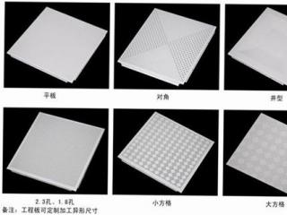 铝扣板吊顶商家-大型商场铝扣板吊顶怎样安裝