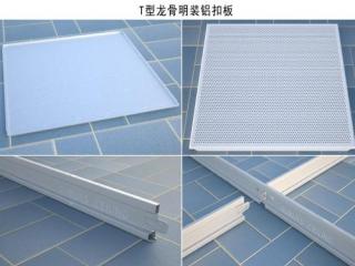 图案铝扣板-集成吊顶铝扣板验收