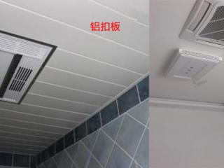 普通铝扣板吊顶价格表-铝扣板吊顶每平方多少价钱