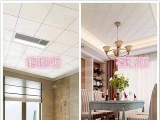铝扣好还铝扣板好-佛山铝天花厂家就来讲讲什么铝扣板质量好这些事