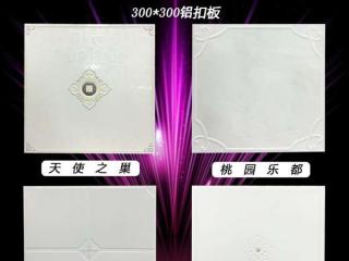 铝扣板吊顶花样-办公室用铝天花吊顶好不好