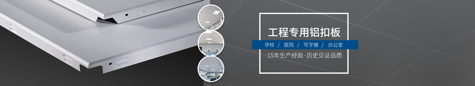 U型木纹方管天花 - 源艺