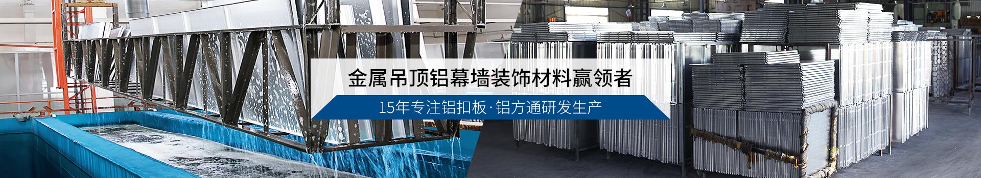 佛山美利龙源艺铝质天花生产设备 - 源艺