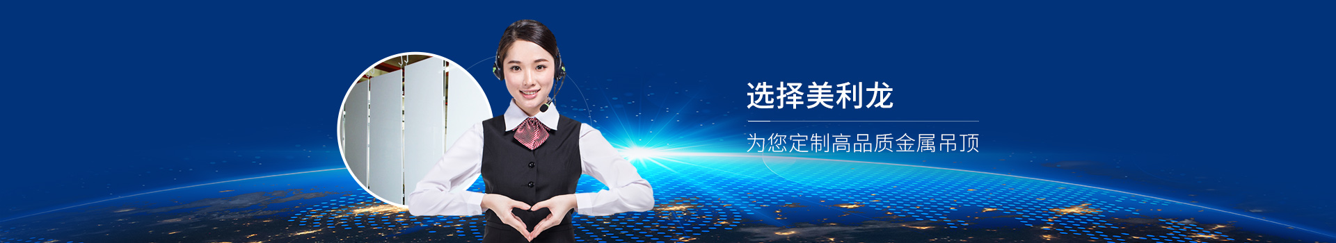 联系源艺铝扣板吊顶 - 源艺